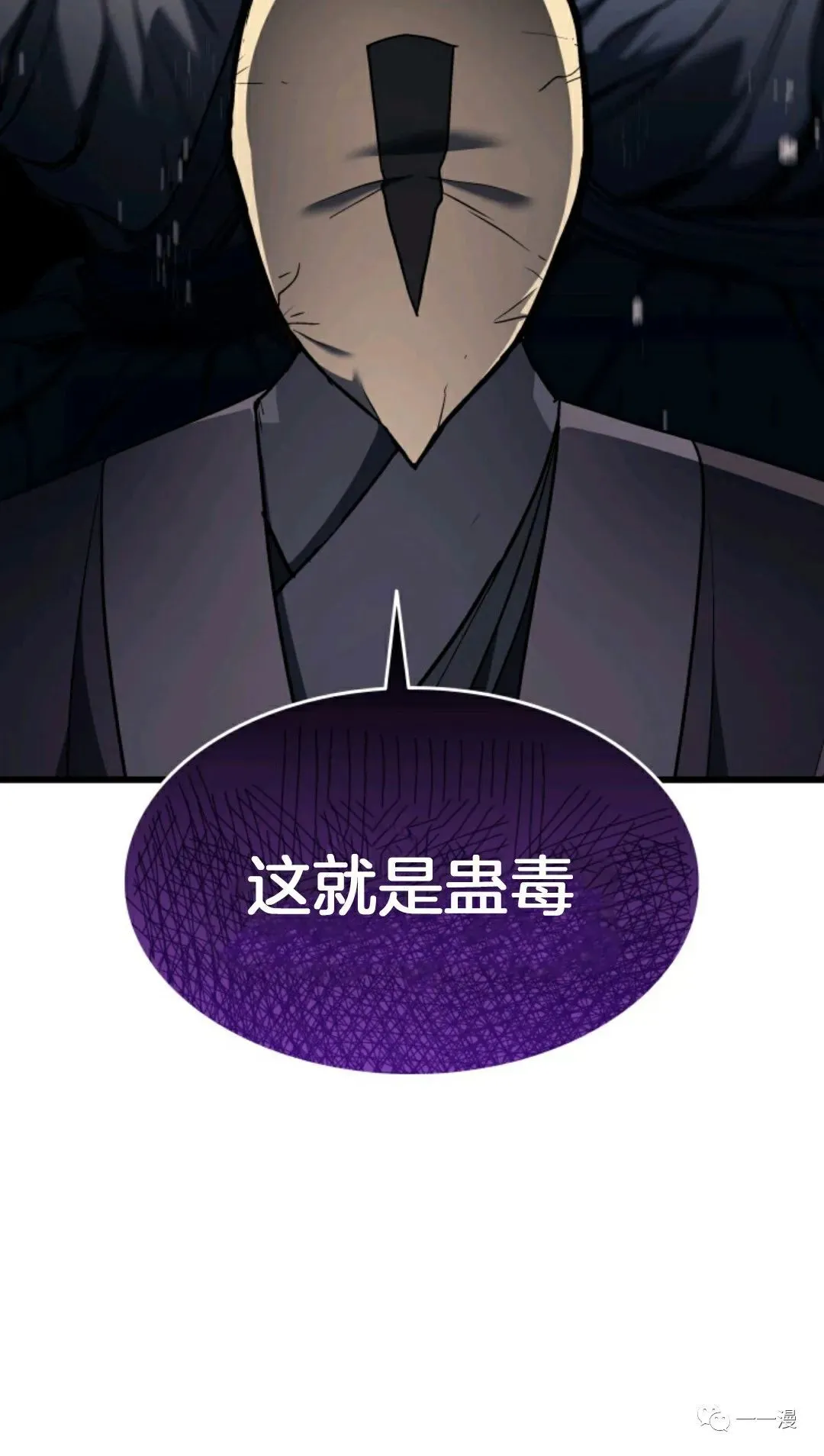 死神飘月 第8话79