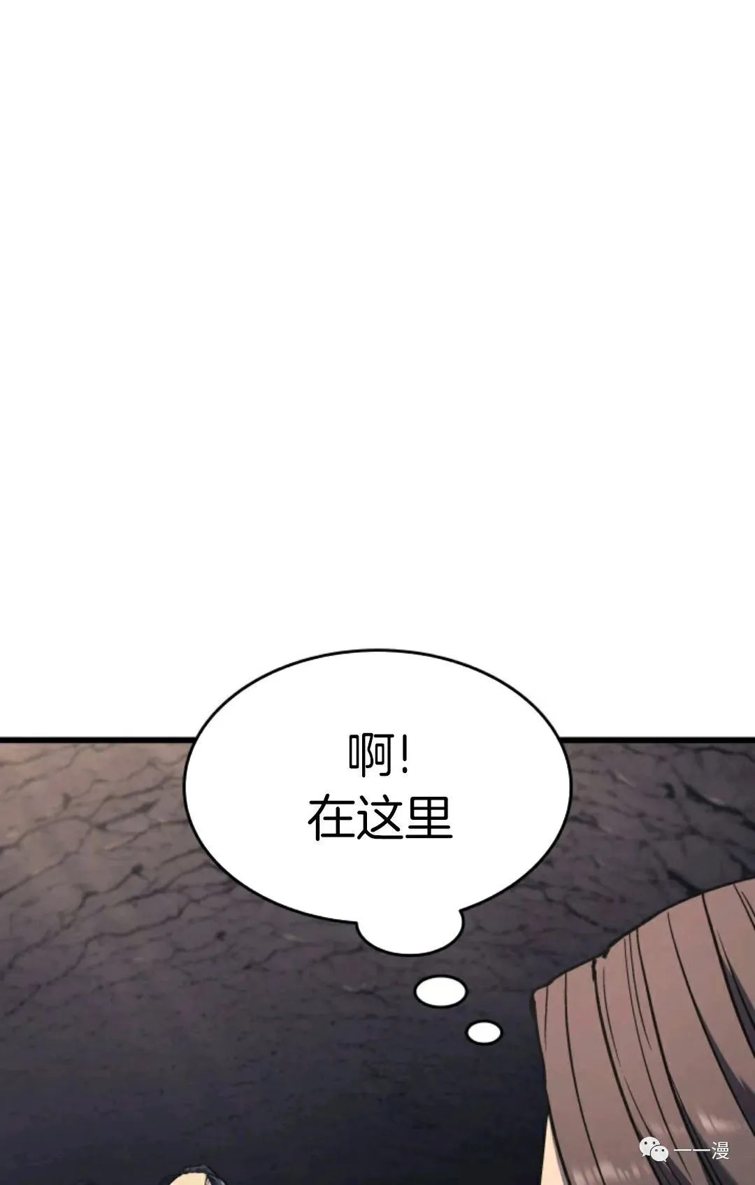 死神飘月 第8话23