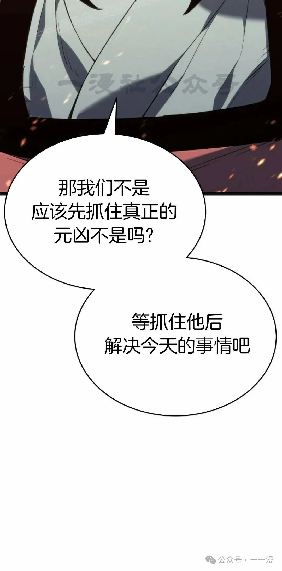 第二季 第25话69
