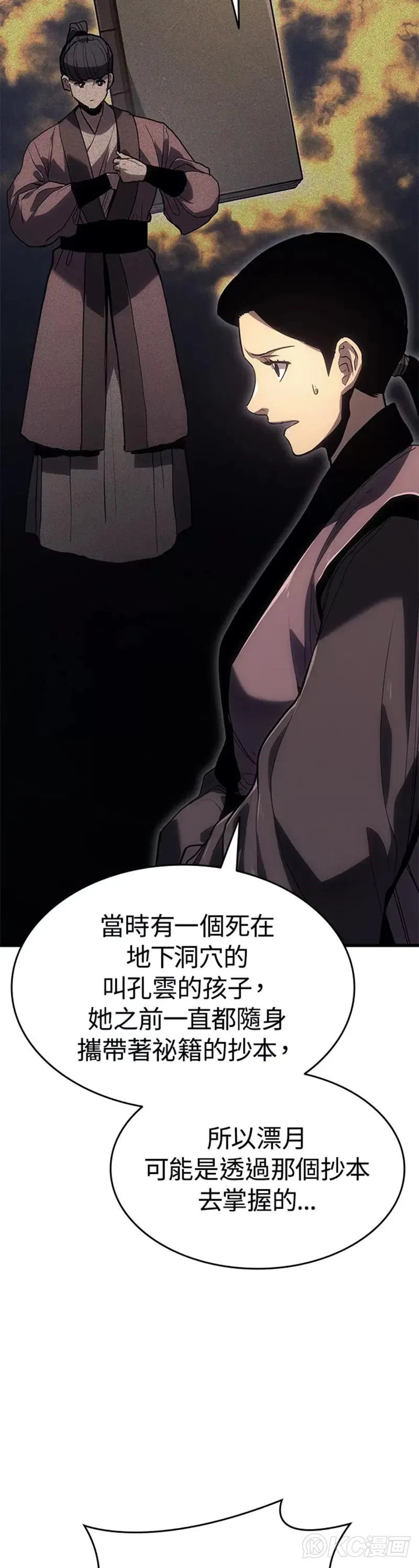第43话16