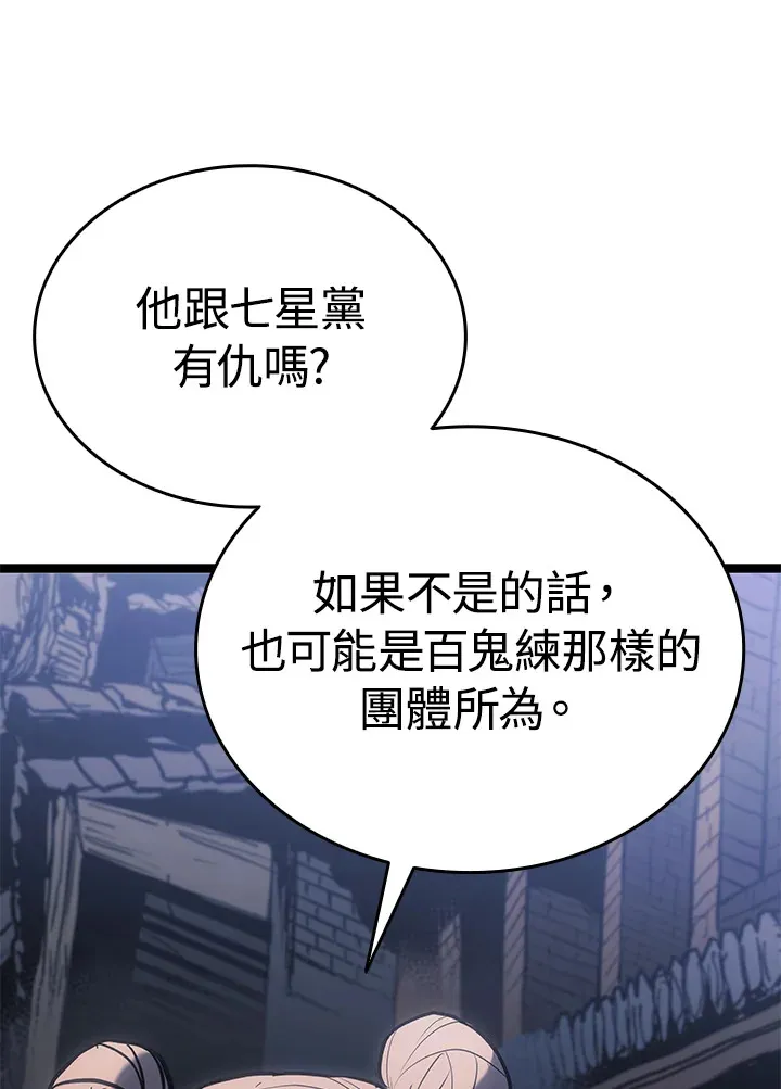 第2季 第8话19