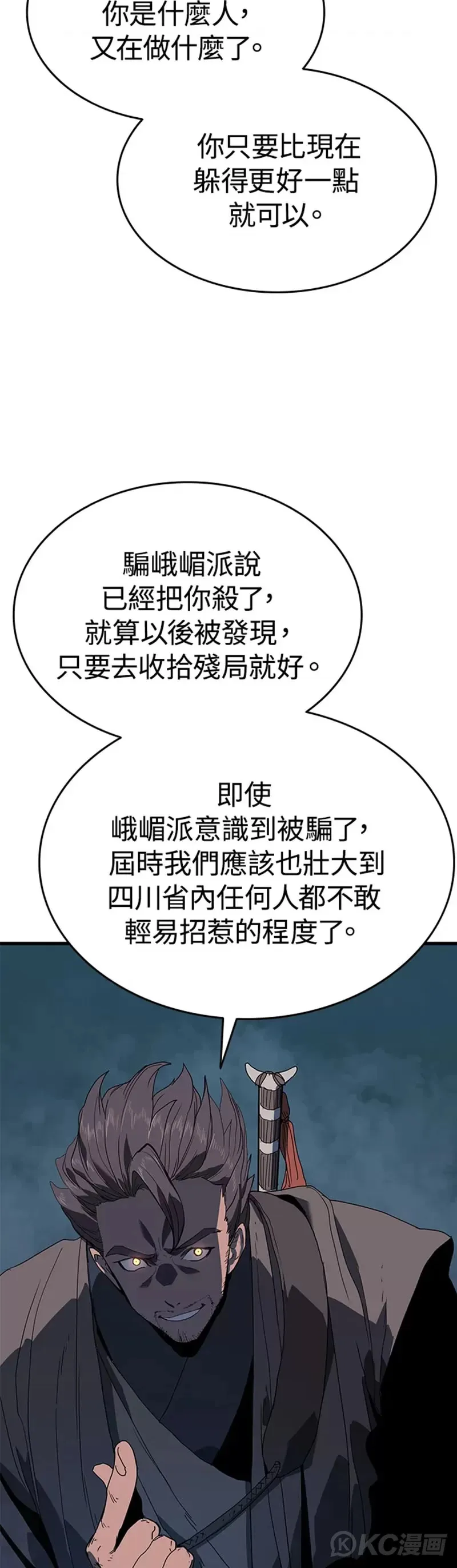 第46话32