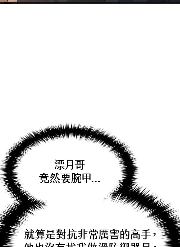第2季 第2话120