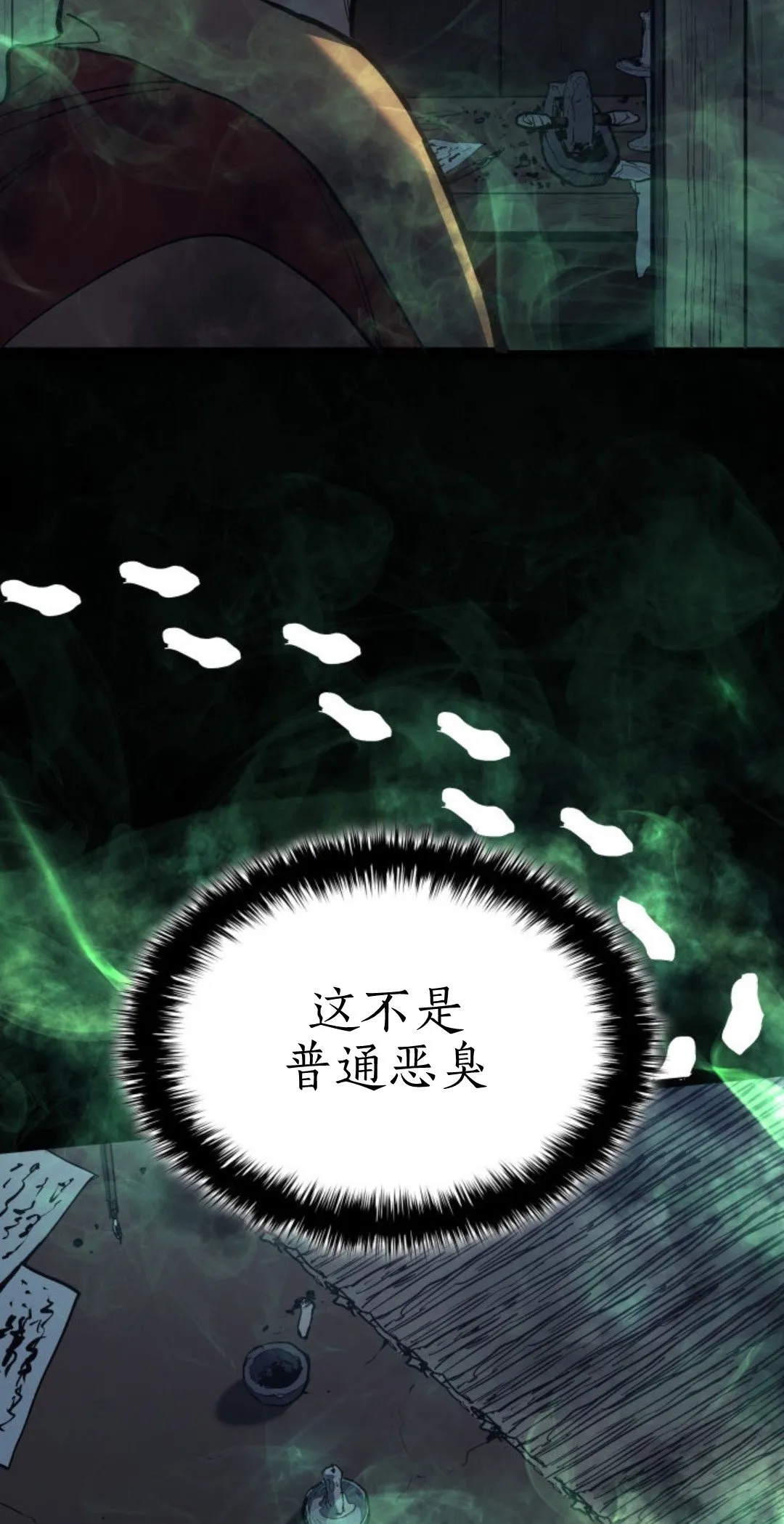 第二季 第32话46