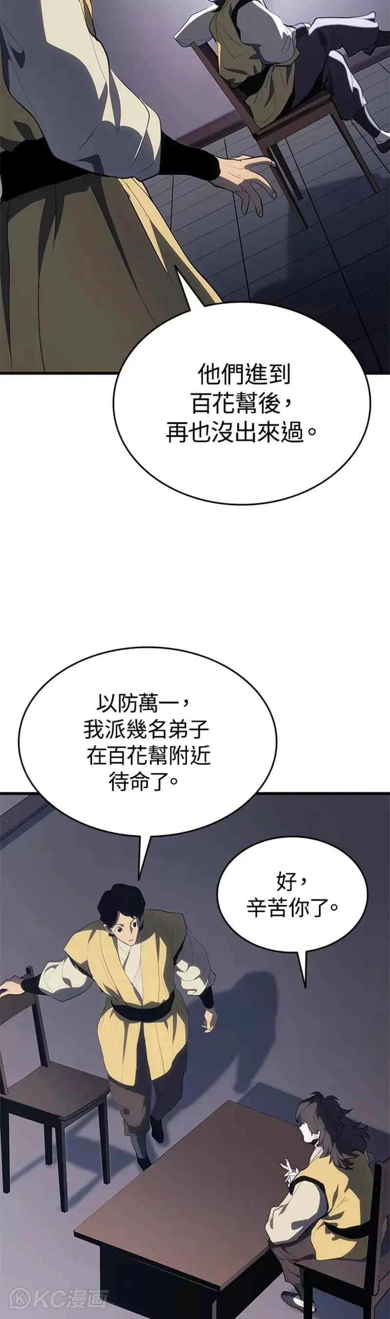 第36话42
