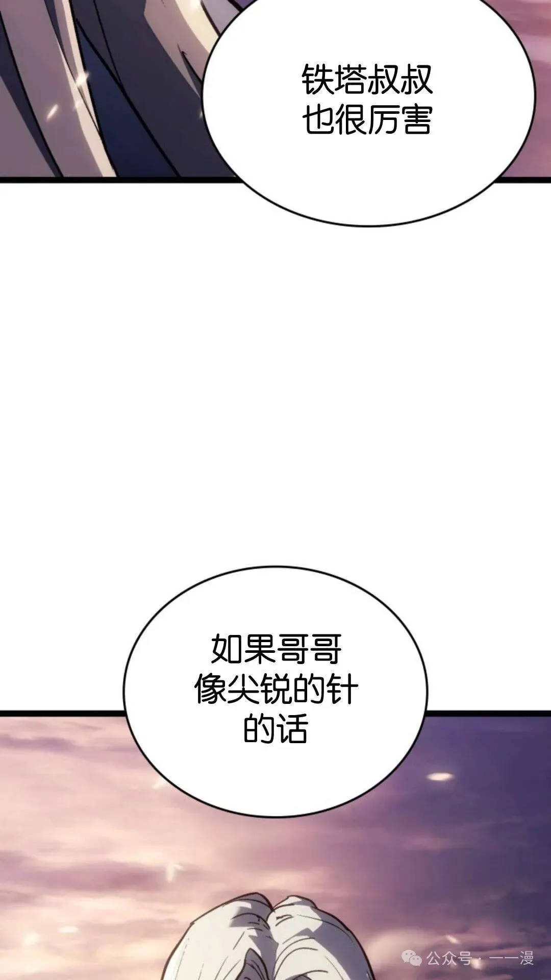第二季 第38话67