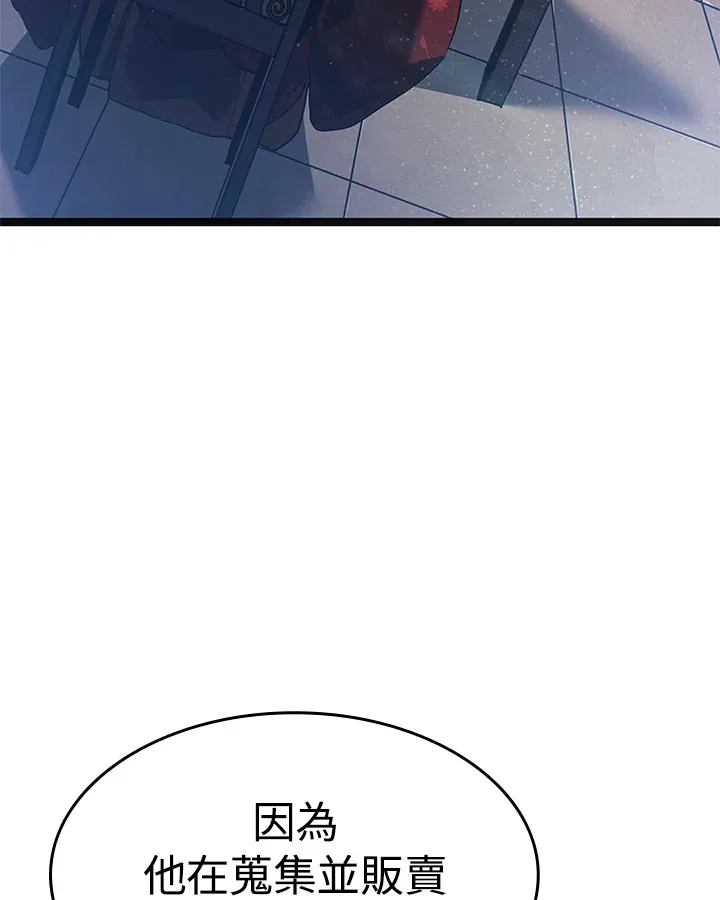 第2季 第2话38