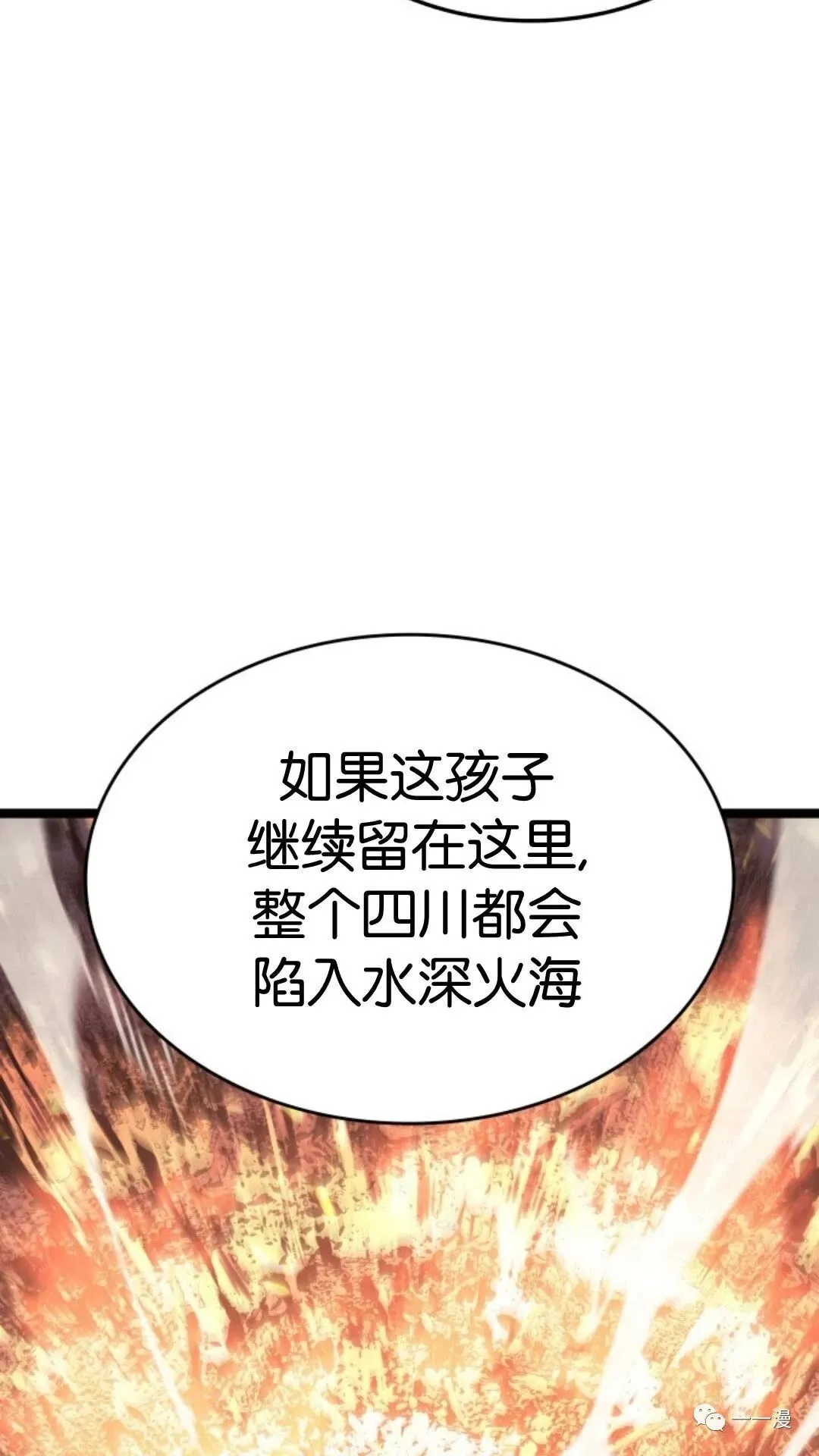第二季 第11话87