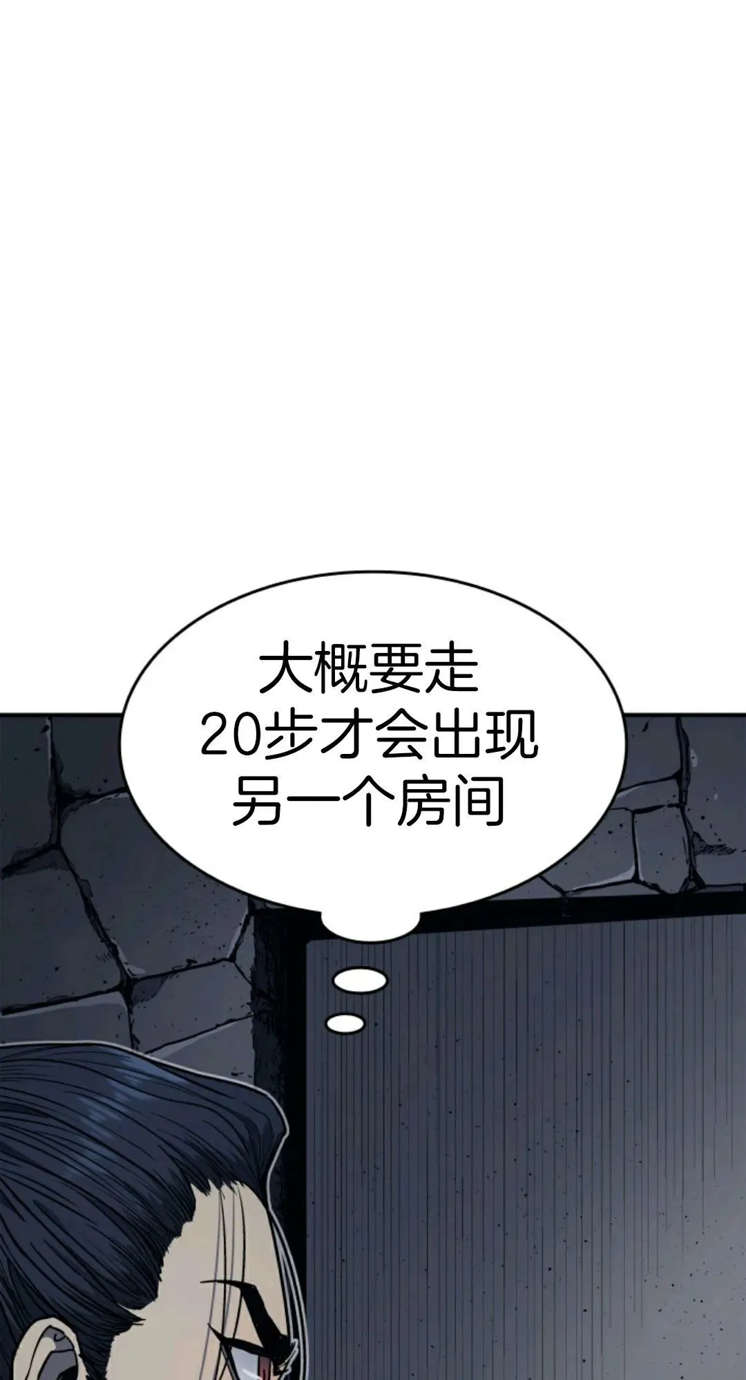 死神飘月 第3话92