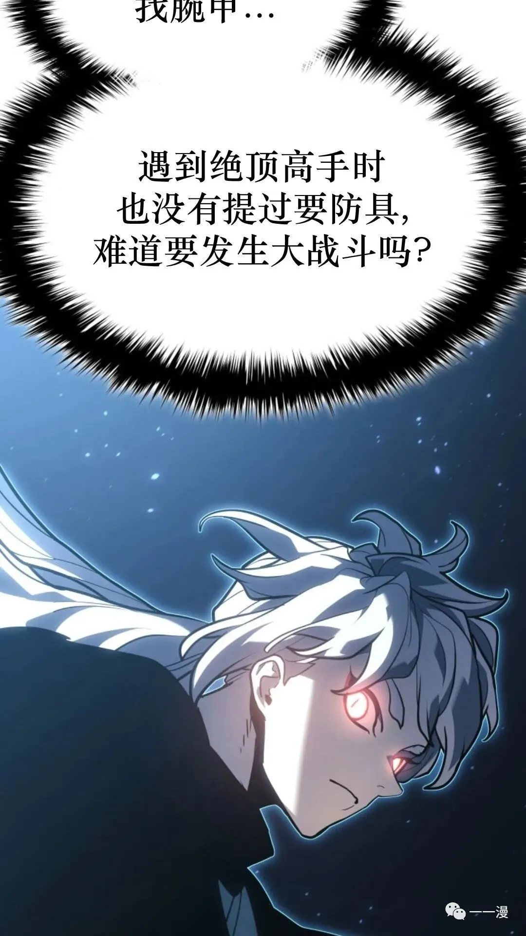 第二季 第2话93