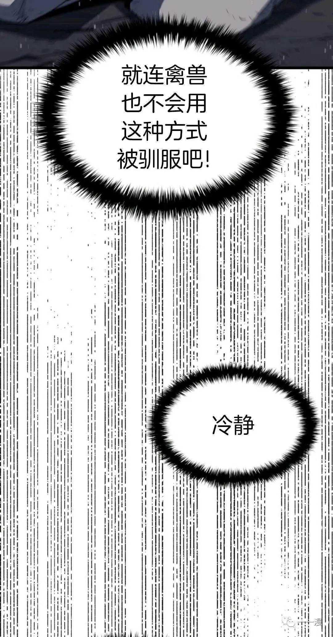 死神飘月 第8话46
