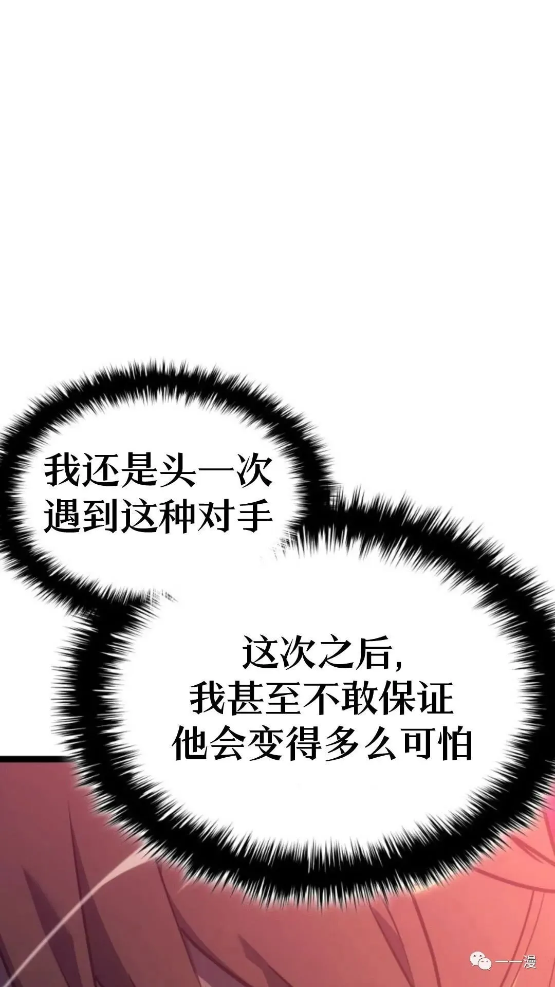 第二季 第11话60