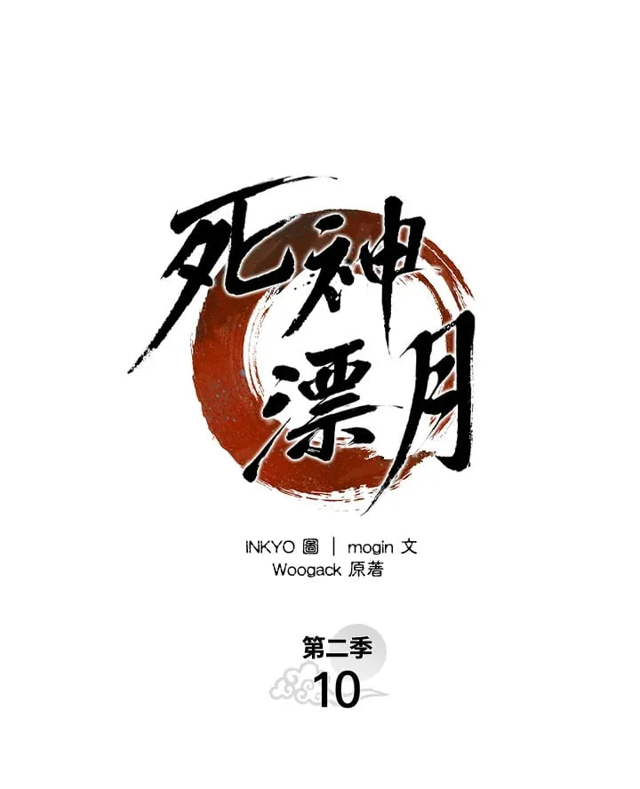 第2季 第10话55