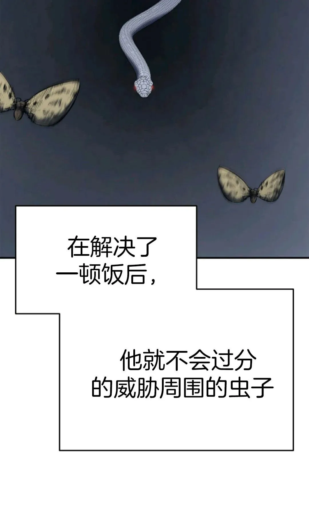 死神飘月 第3话75