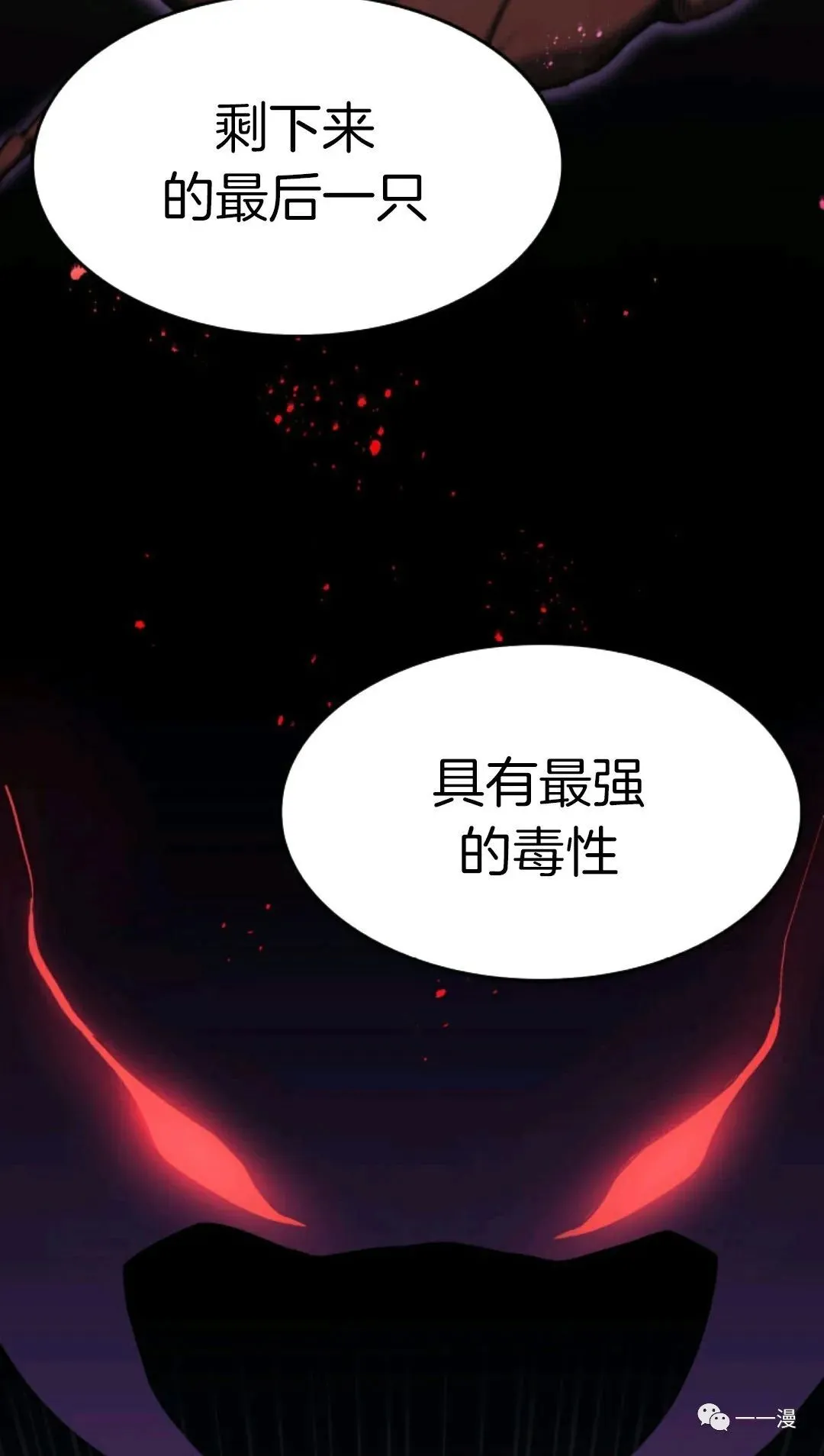 死神飘月 第8话77