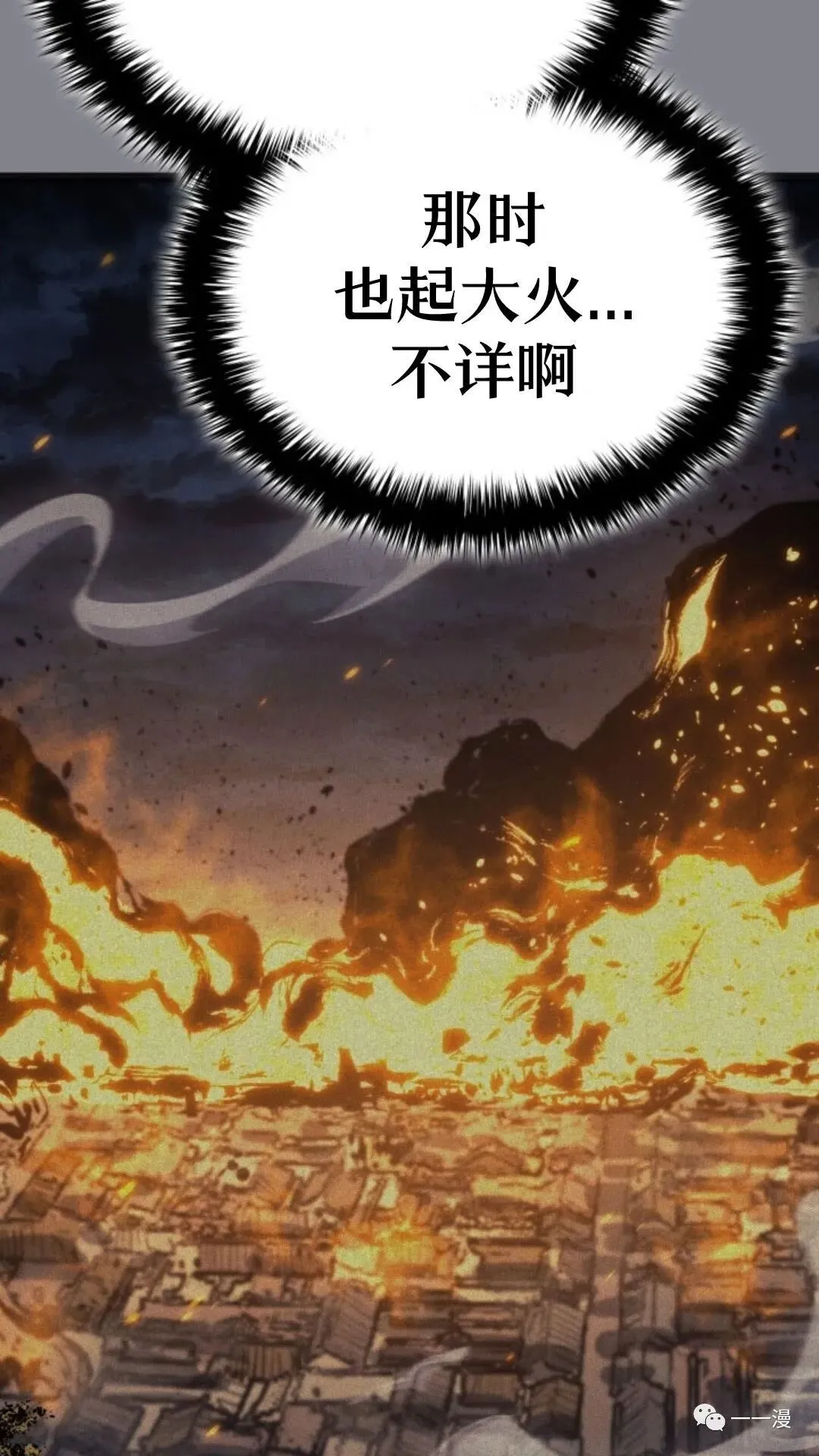 第二季 第6话75