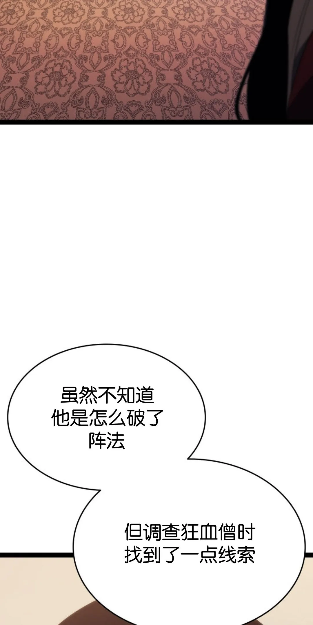 第二季 第32话115