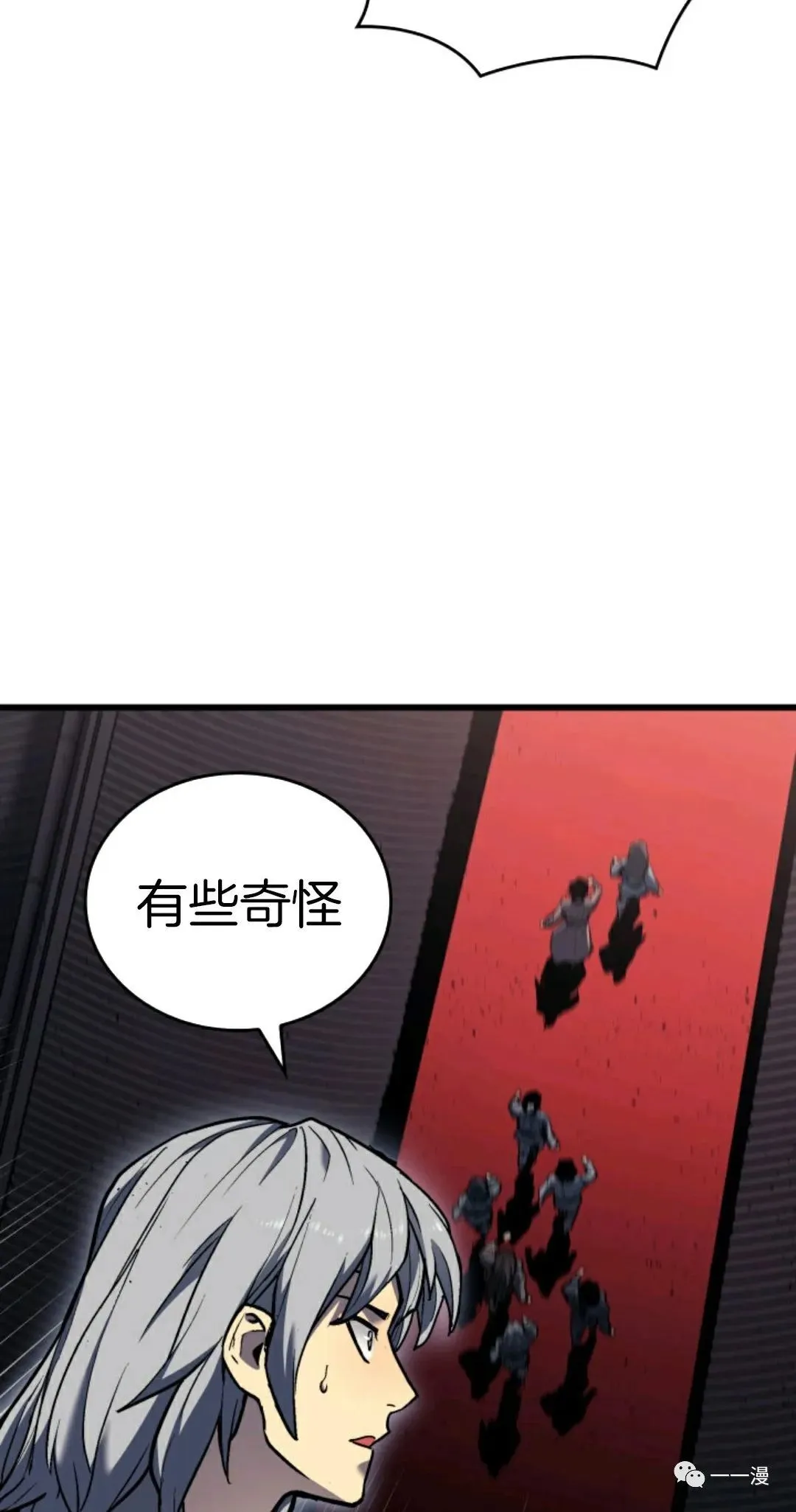 死神飘月 第7话41