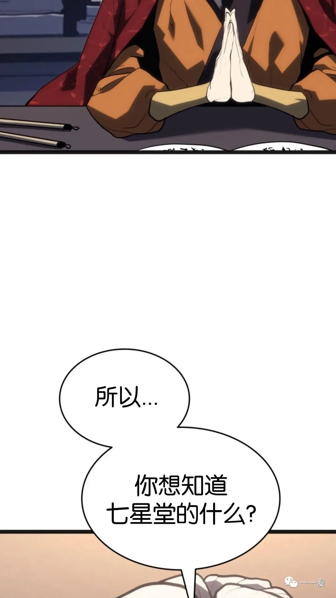 第二季 第4话29