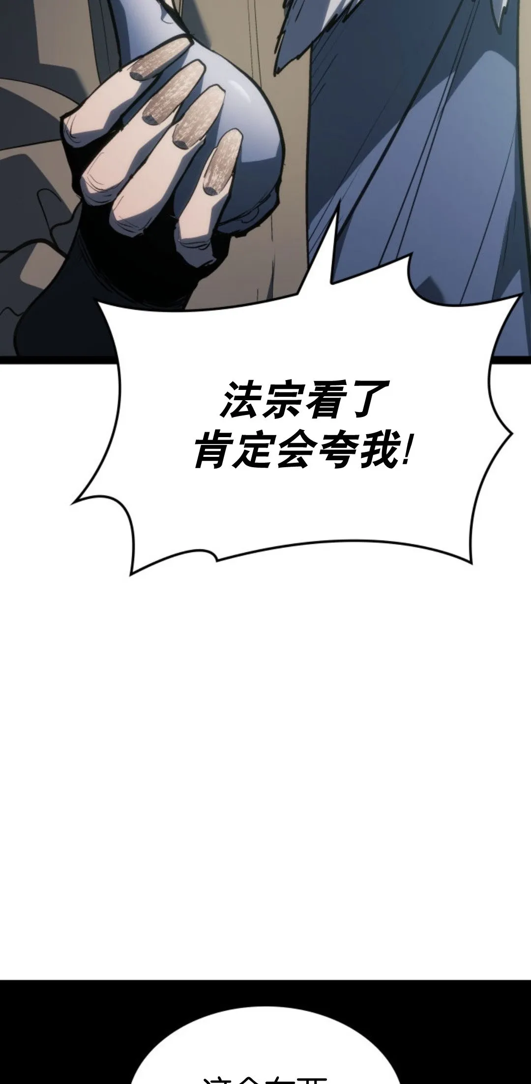第二季 第32话81