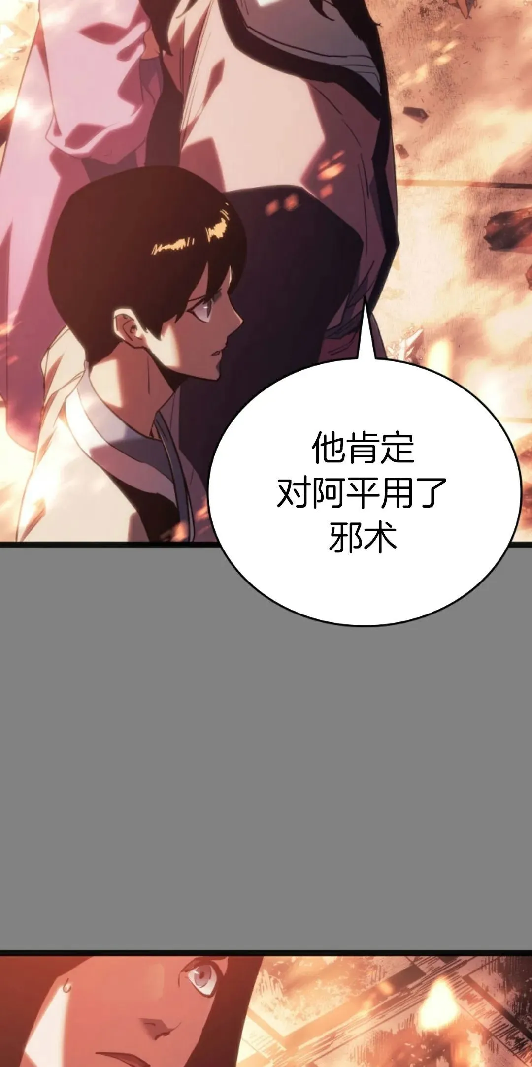 第二季 第23话72