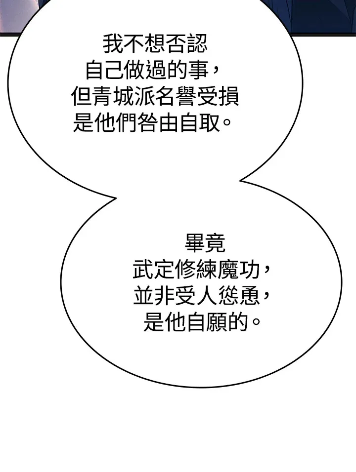 第2季 第4话102