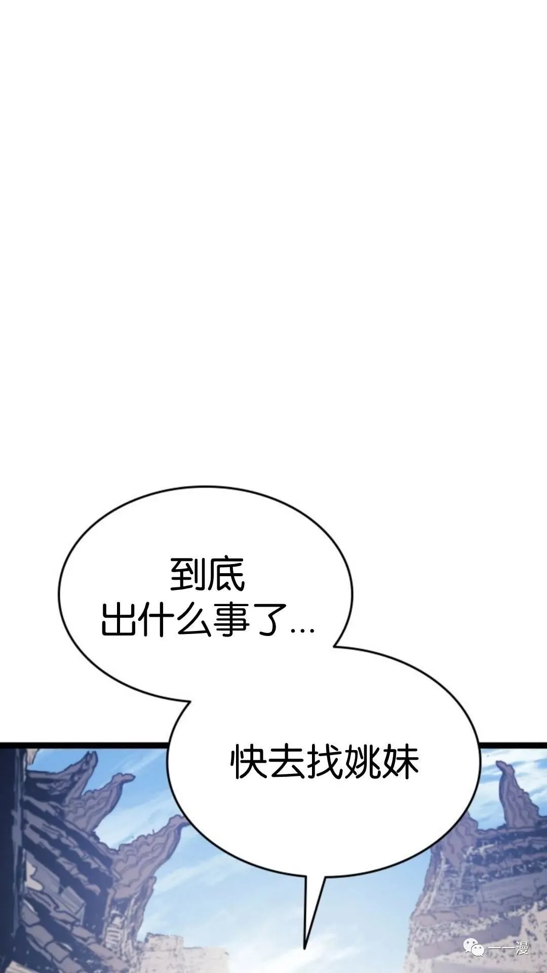 第二季 第7话84