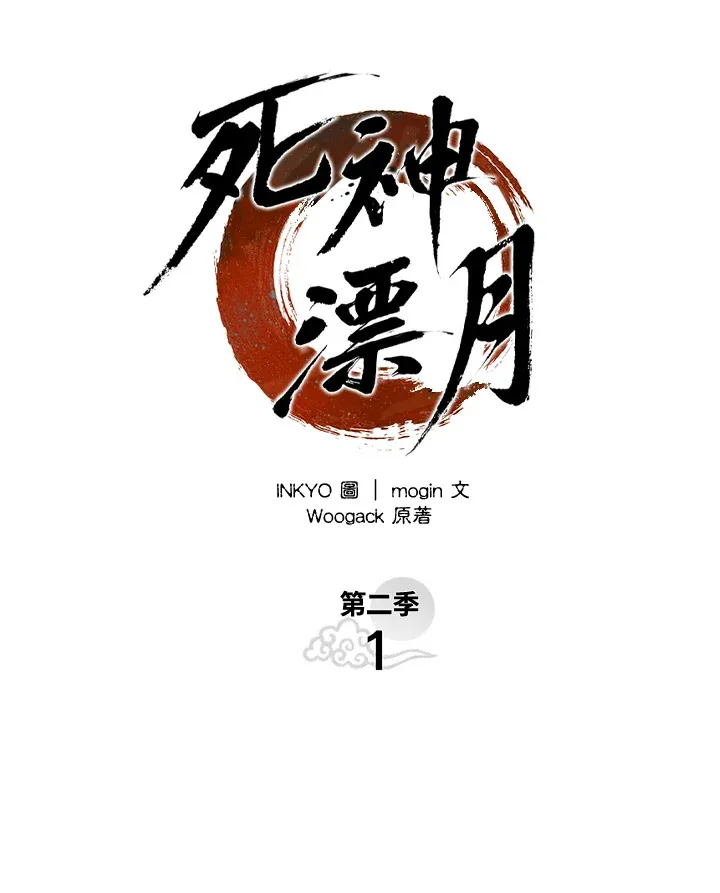 第2季 第1话49