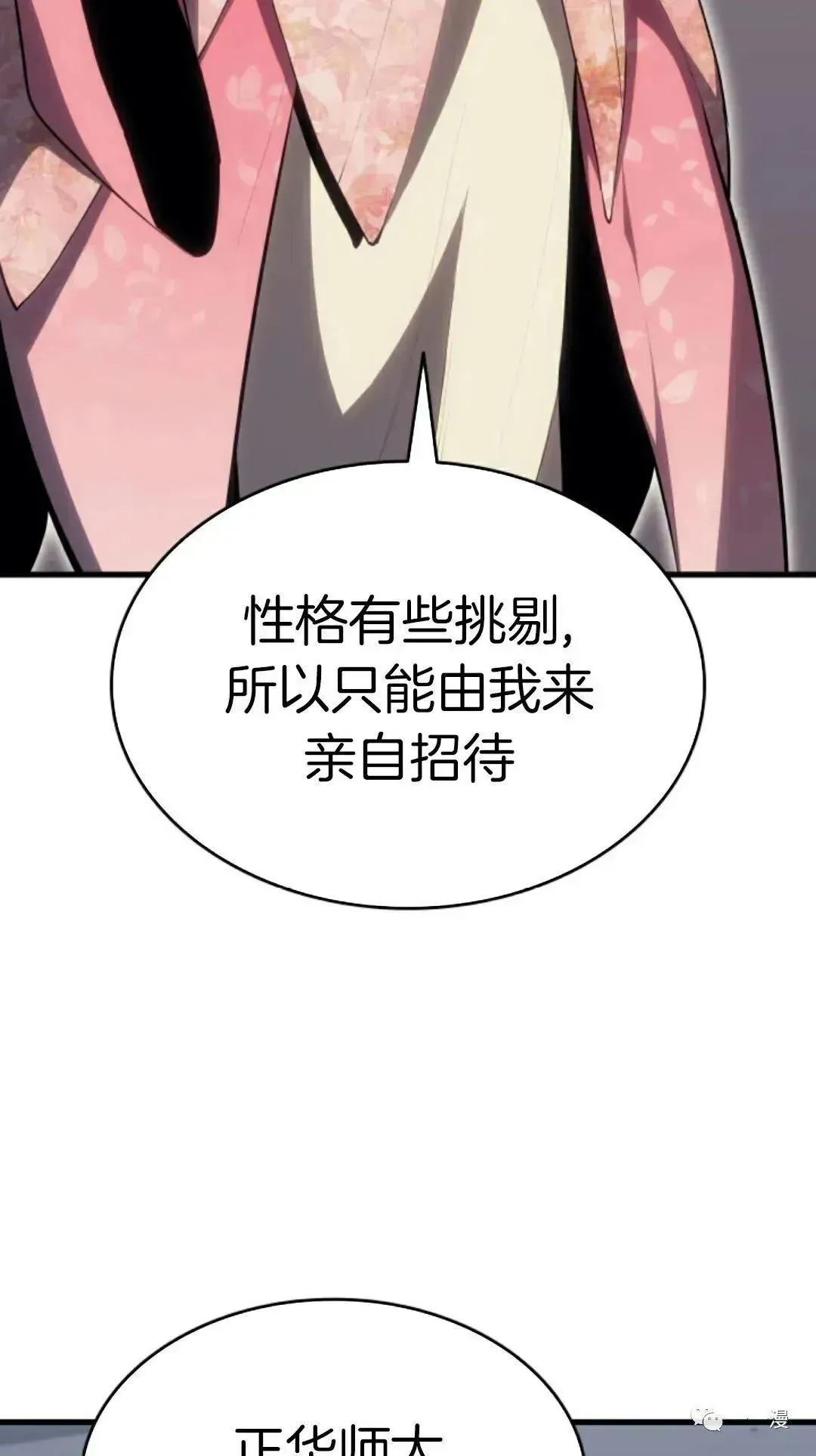第3523