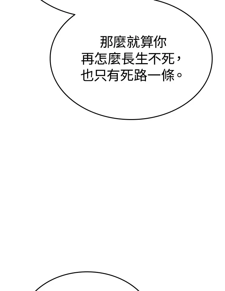 第2季 第7话66