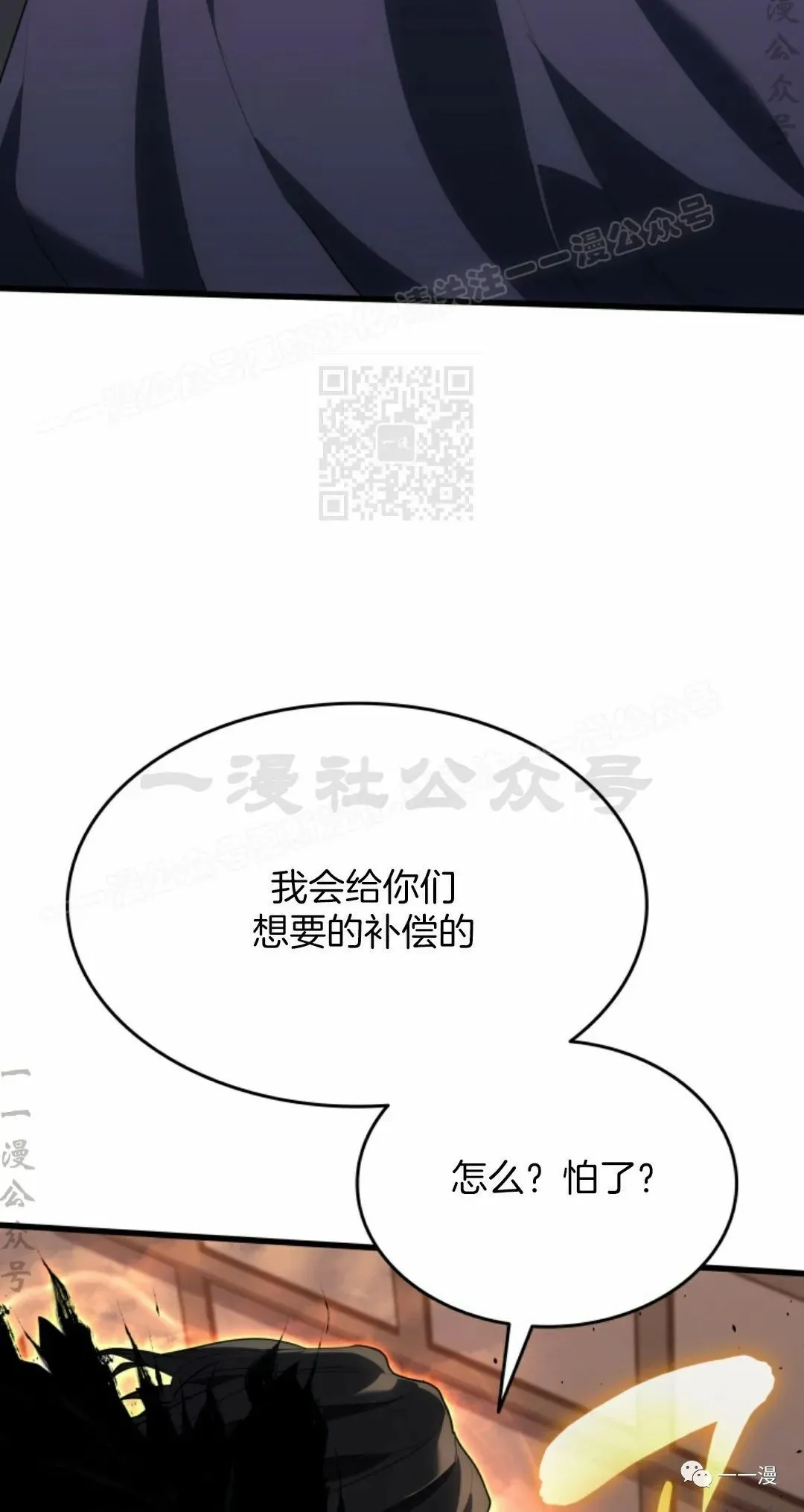 第3793
