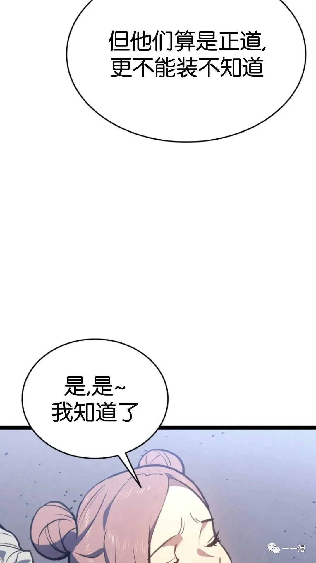 第二季 第8话30