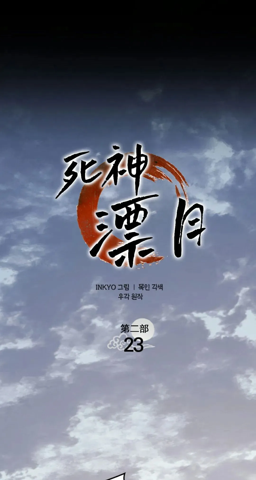 第二季 第23话28