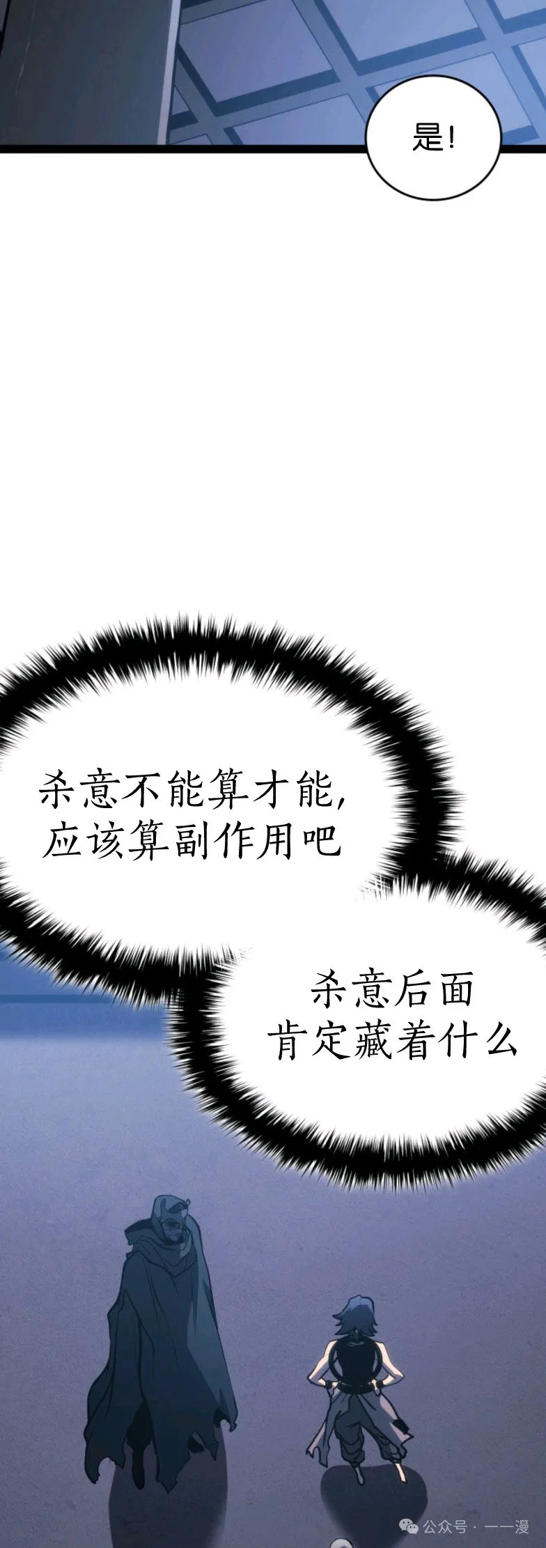 第二季 第33话43