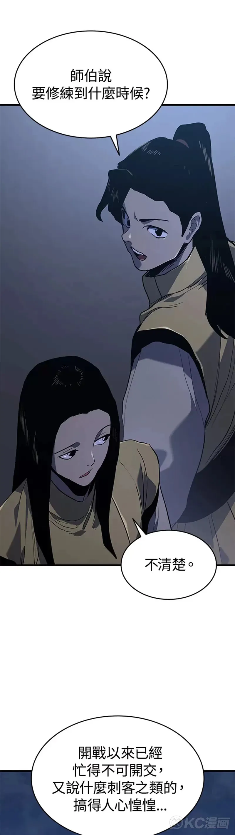 第42话11