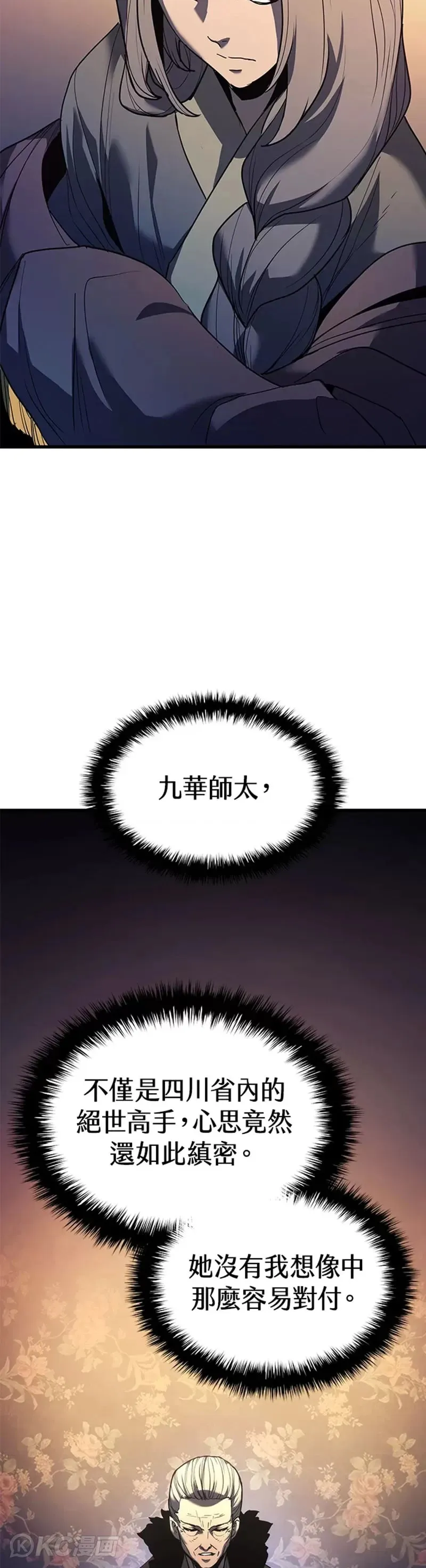 第45话47