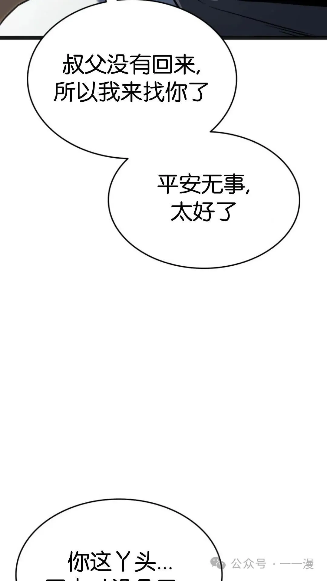 第二季 第14话65