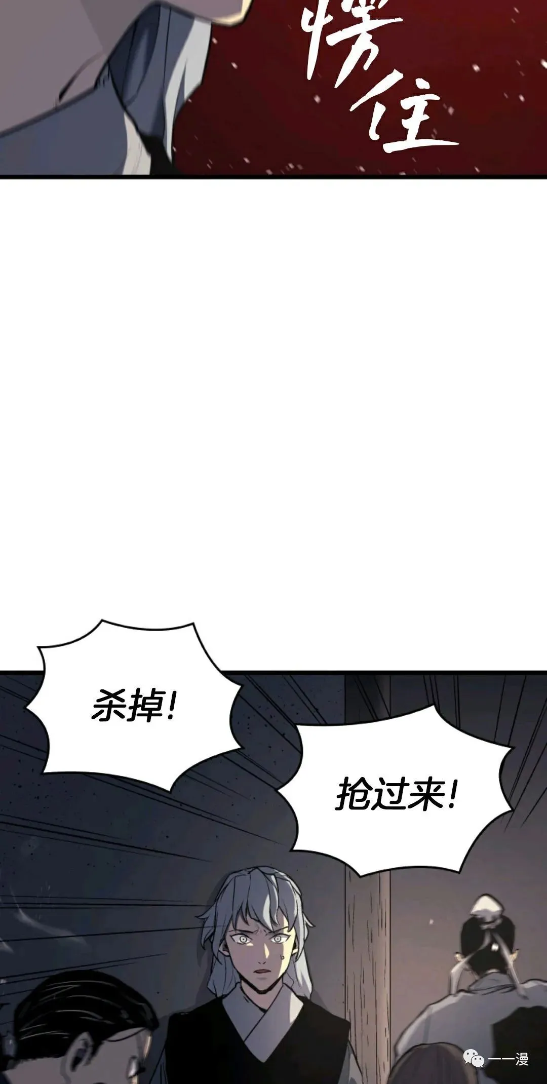 死神飘月 第7话36
