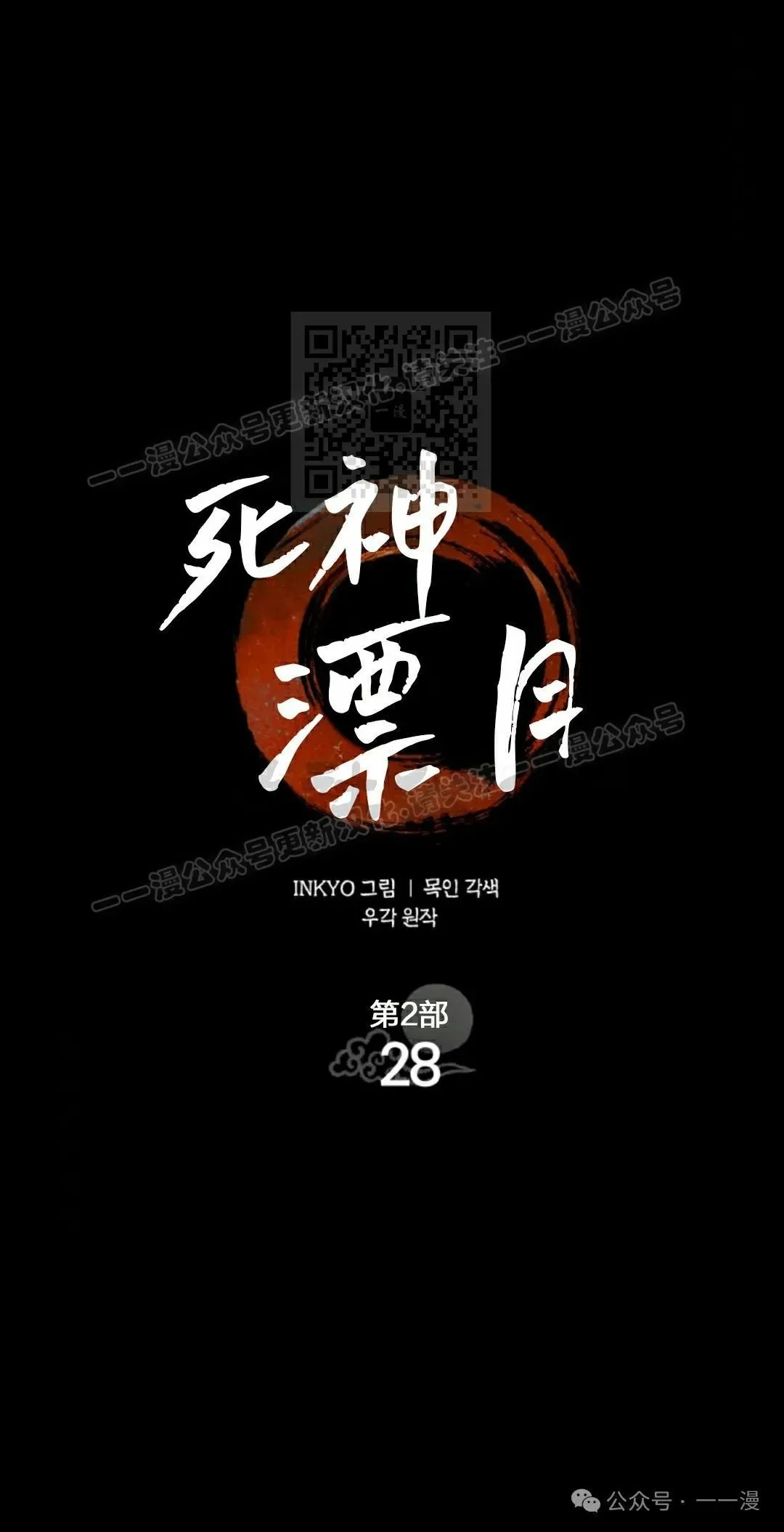 第二季 第28话75