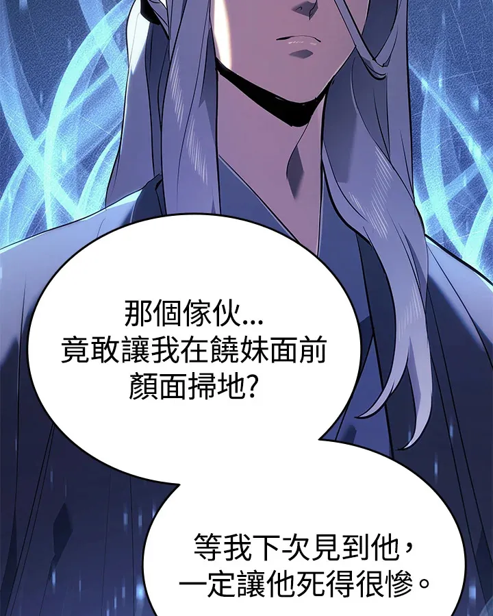 第2季 第7话96