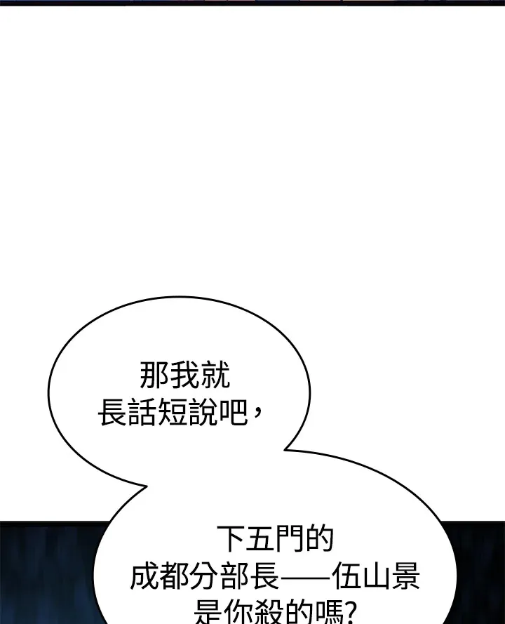 第2季 第2话28