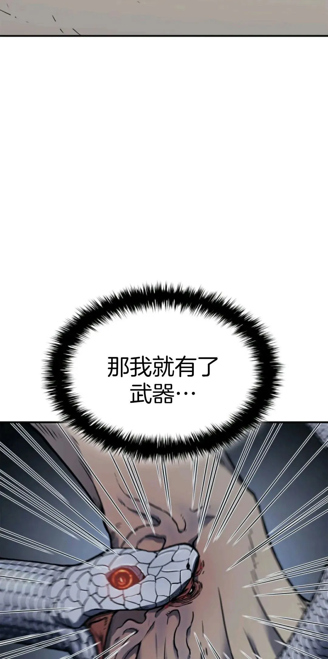 死神飘月 第3话61
