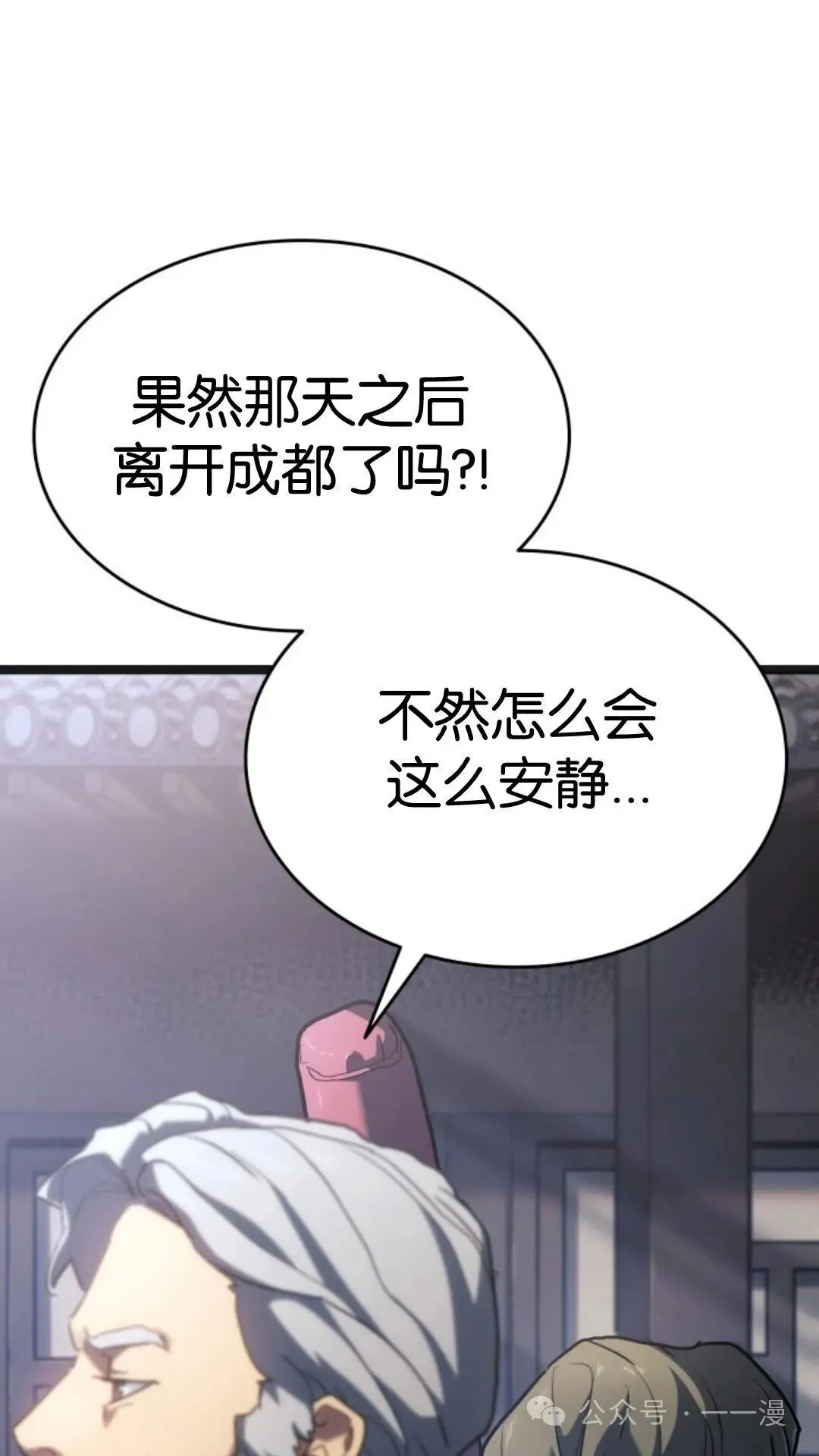 第二季 第14话52