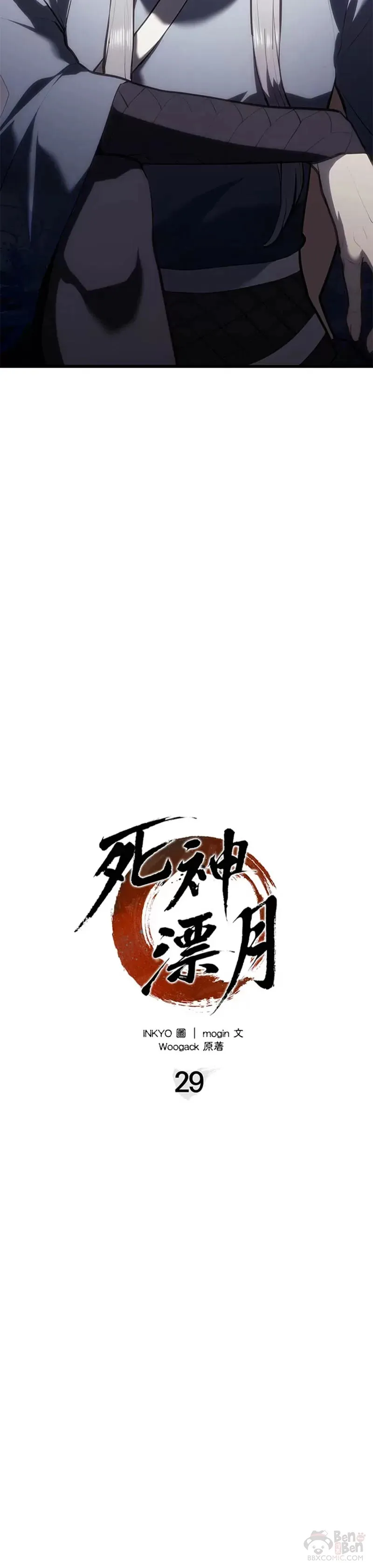 第29话34