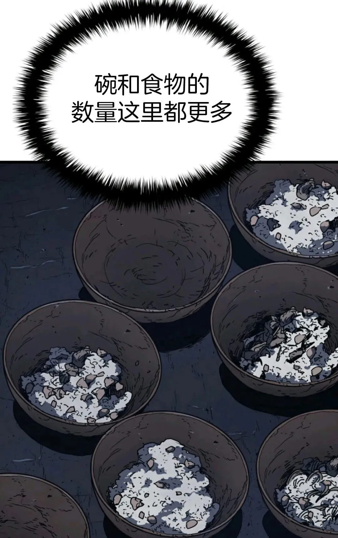 死神飘月 第4话33