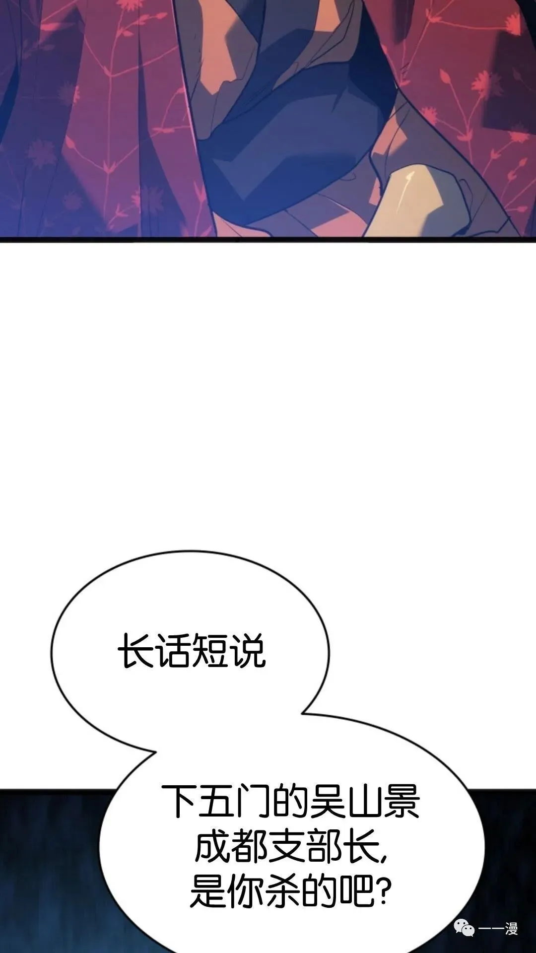第二季 第2话21