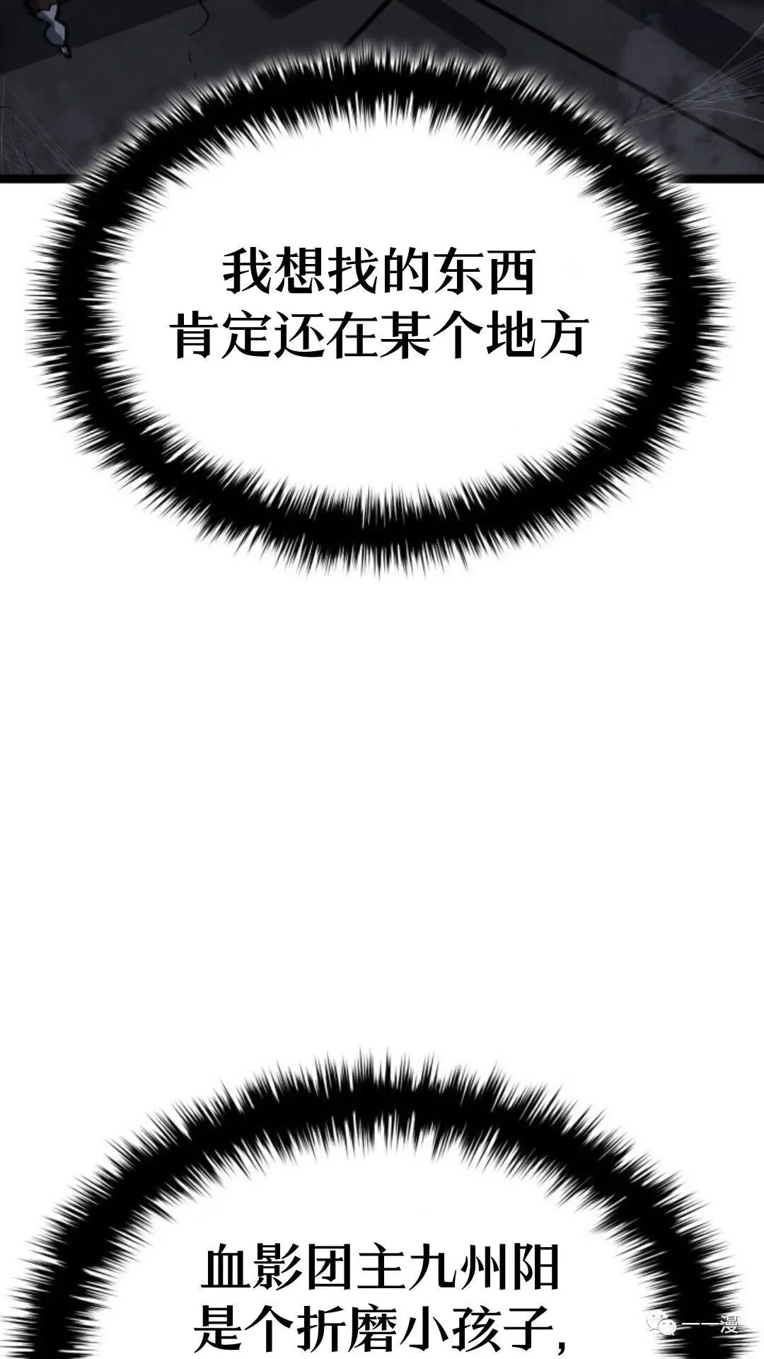 第二季 第13话28