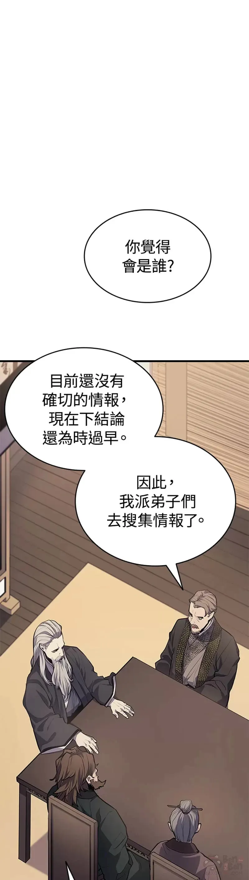第19话52