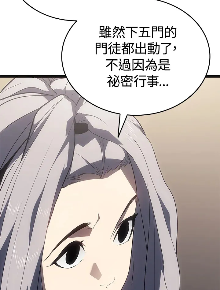 第2季 第5话112