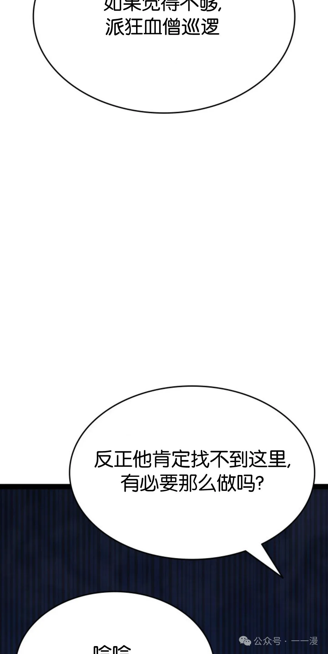 第二季 第31话106